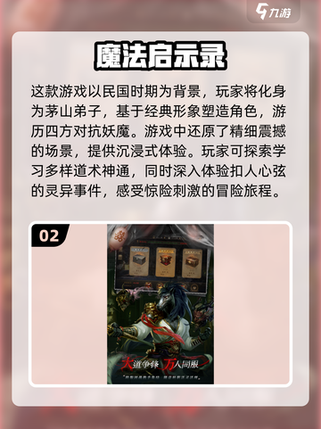 🔥2024黑魔法游戏合集下载✨热门排行推荐 DARK MAGICGames截图3