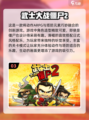 🔥2014年免费经典游戏TOP5✨玩家必备！截图4