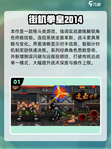 🎮2014单机神作盘点！经典游戏大推荐🔥截图2