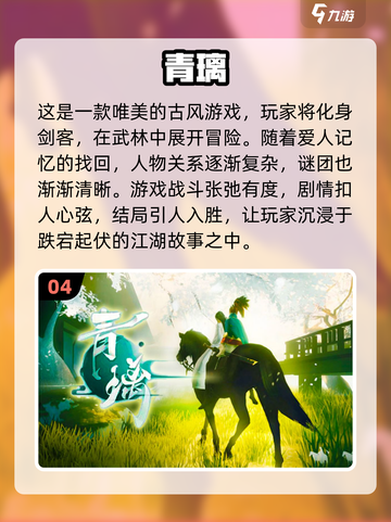 2024高画质单机手游🔥必玩榜单来啦！截图5