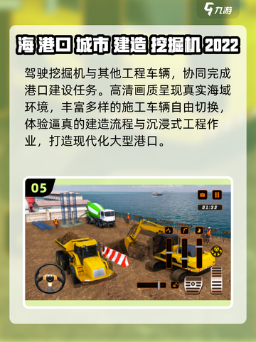 🔥2025最火挖掘机游戏TOP5💥截图6