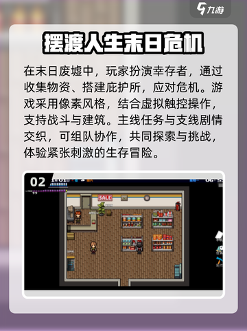 🔥2025必玩🔥末日危机手游全集推荐ownload！🎮截图3