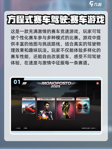 🔥2024必玩！经典F1赛车游戏大全📱截图2
