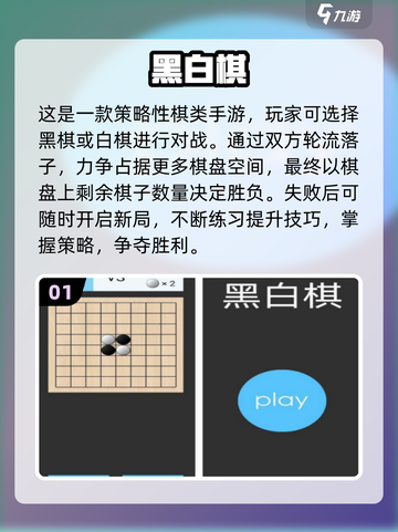 2025必玩黑白游戏TOP榜🎮经典回归🔥截图2