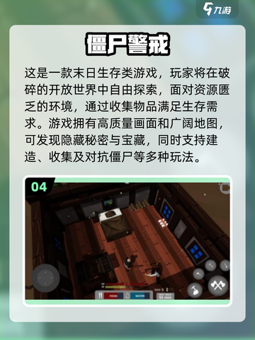 🔥2025超热门打僵尸手游推荐🧟‍♂快来下载体验！截图5