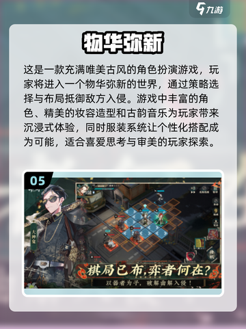 🔥2024必玩战棋手游🔥哪些是你的心头好？截图6