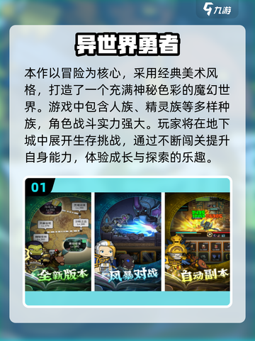 🔥三族争霸！精灵亡灵人族出兵手游推荐✨截图2