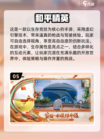 🔥2018超火手游推荐，这些你玩过吗？🎮截图6