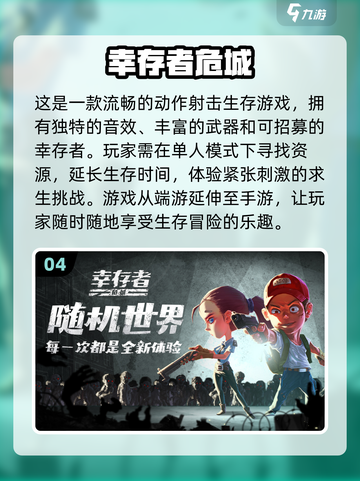 2024必玩🔥模拟生存手游排行榜🌟截图5