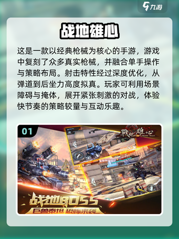 🔥2025最🔥枪战游戏下载推荐！💥玩到停不下来！截图2