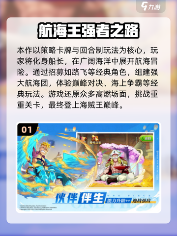 🔥2025高人气海贼王手游推荐✨截图2