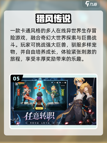 🔥2025最火滚服游戏TOP榜💥截图6