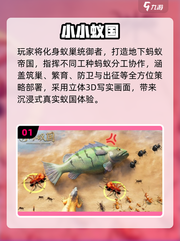 20年前爆火蚂蚁游戏回归！🎮经典重温截图2