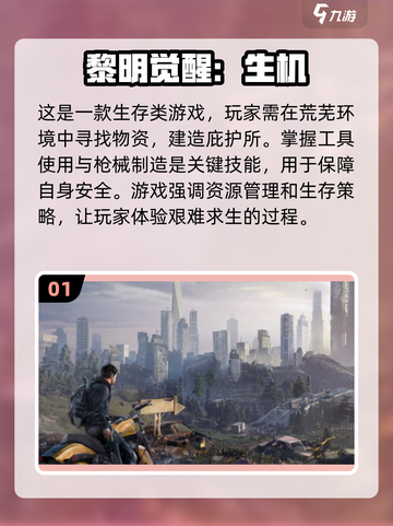 2024超🔥生存挑战手游推荐🎉截图2