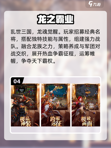 🔥2025最火装备合成传奇手游💥截图5