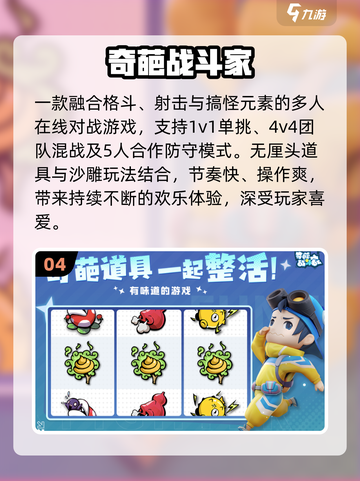 🎮2025最火平板游戏TOP10曝光！截图5