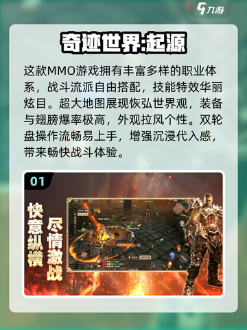 三大职业游戏推荐🔥经典必玩！战士职业任选💥新开传奇下载🎮截图2