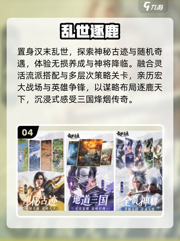 🔥5将也能横扫三国！💥截图5