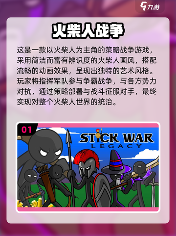 🔥2025最火策略网游TOP榜！🎮截图2