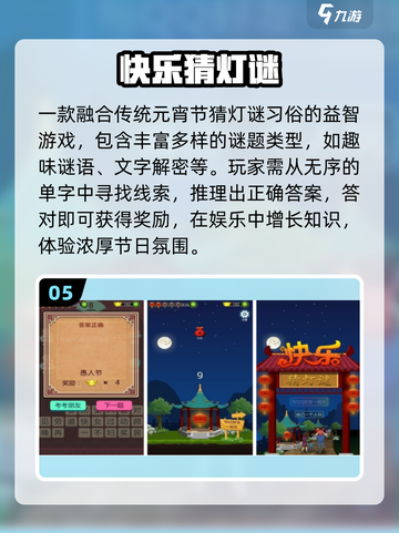 🔥2025最火猜字谜手游免费玩🎮截图6