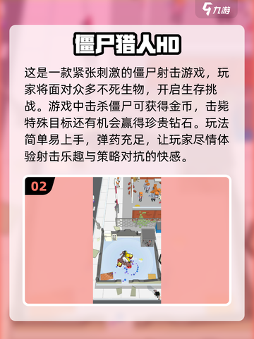 2025最受欢迎打僵尸射击游戏🔥你玩过几个？截图3