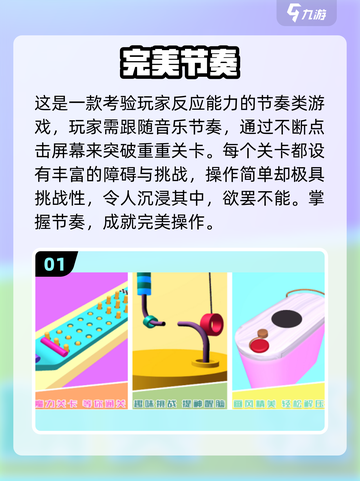 🔥2025超火音乐节奏手游盘点！🎵✨截图2