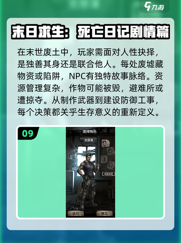 🔥2025必玩！十大超耐玩生存游戏合集💎截图10