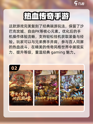 🔥2004年经典网游&手游推荐合集🎮截图3