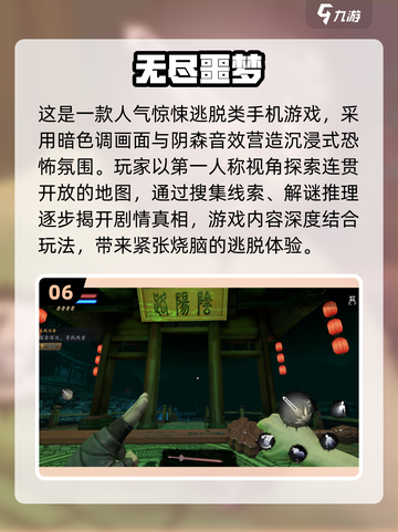 💥2025必玩梦魇游戏下载🔥超耐玩推荐！截图7