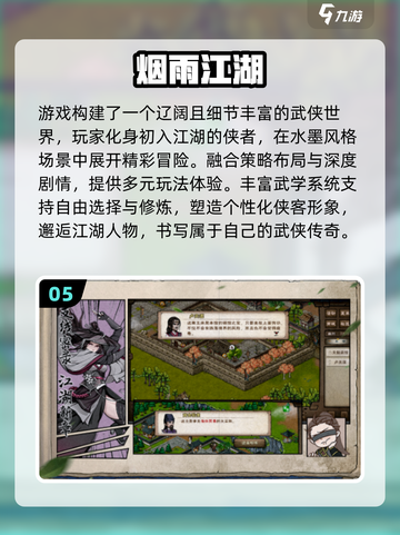 🔥艾诺迪亚4同类RPG大推荐！2025必玩榜单💥🎮截图6