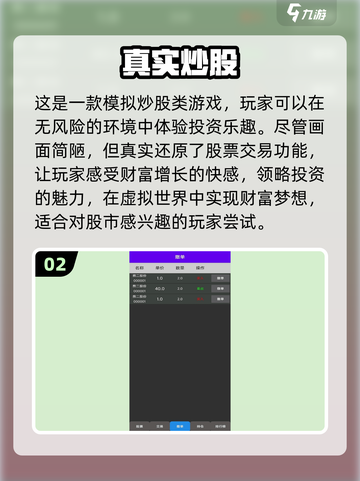 2024超真实游戏合集💥手机玩家的天堂！截图3