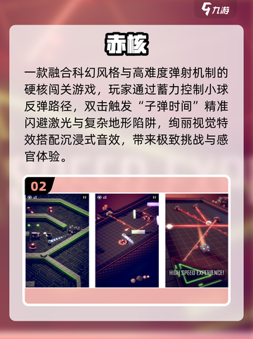 🔥2025最火小球游戏免费下🎮截图3