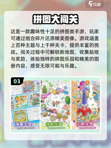 2024最受欢迎益智游戏 Ranking🔥小学生必玩，下载攻略来了！截图4