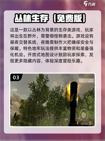 🔥2024必玩！高品质免费游戏推荐🎮截图4