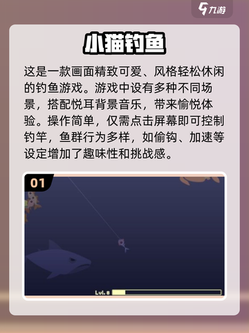 2025最火小猫钓鱼游戏Top5🔥萌宠+趣味双暴击！截图2