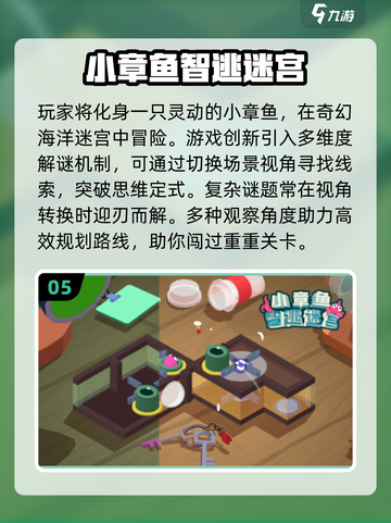 ✨2025最火儿童益智游戏排行榜🔥3-6岁必备！截图6