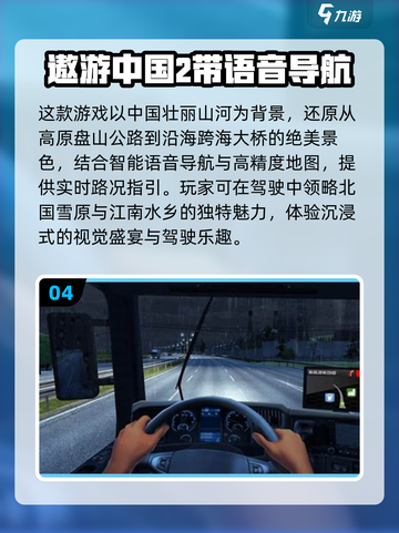 🔥2025最火爆驾驶模拟器游戏下载推荐🚗截图5