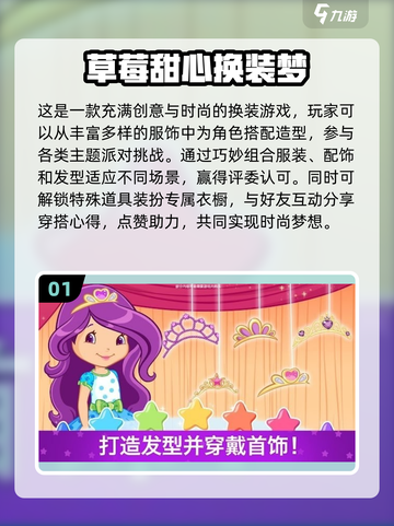 2025超🔥可爱少女心换装游戏推荐✨截图2