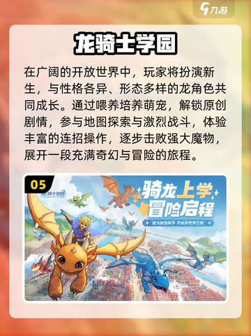 🔥2025最火骑士手游TOP5⚔截图6