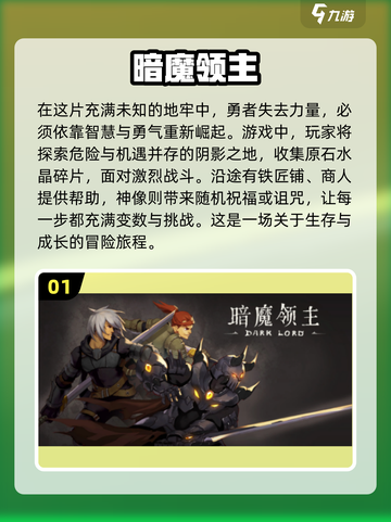 🔥2025必玩暗黑网游推荐，极致乐趣等你来下载！💥截图2