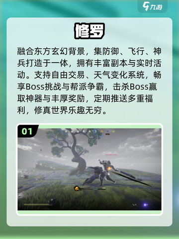 🔥2025最耐玩修罗手游TOP榜💥截图2