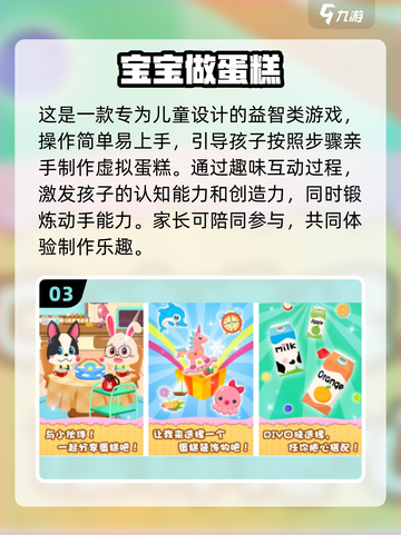 🔥阿sue小游戏合集下载！2025必玩美食手游推荐✨截图4