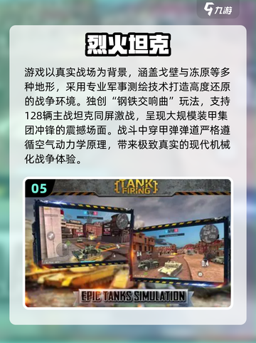 🔥2025最火大战场游戏推荐！🎮截图6