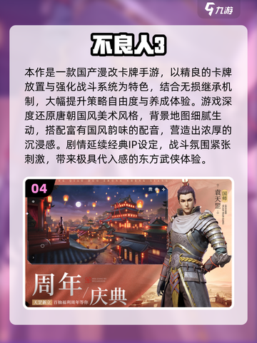 中国网游下载TOP10🔥大型国产游戏榜单来袭！🎮截图5