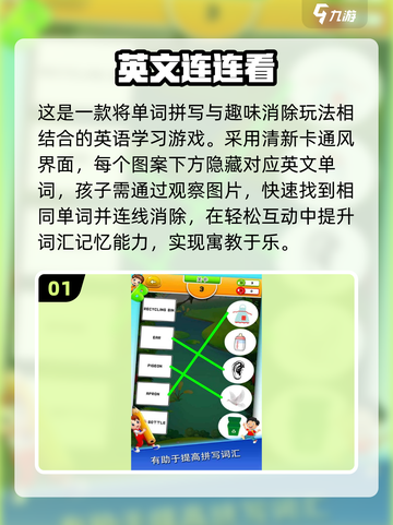 2025超🔥连连看游戏推荐！🎮轻松上手不肝不氪💥截图2