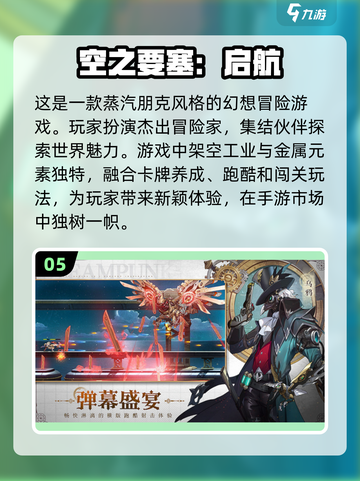 9月手游排行榜🔥哪些新游值得玩？🎮截图6