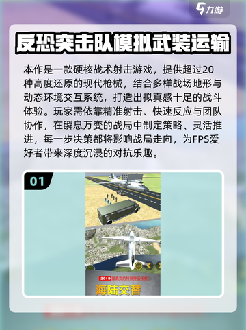 🔥2025最火类CS游戏推荐！🎮高人气射击手游来袭💥截图2