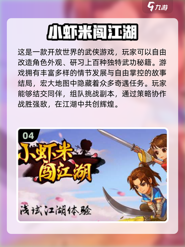 🔥2025最火爆江湖单机游戏合集💥截图5