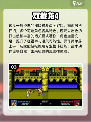 经典怀旧！这些老男孩游戏太上头了🔥🎮截图4