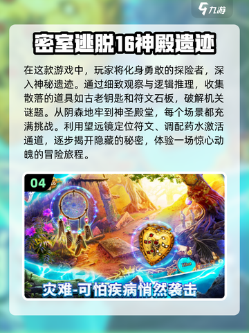 密室逃脱手游合集💥单机党必玩的经典游戏在这里！截图5
